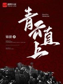 无限逃生我在惊悚游戏里挣房费在线看