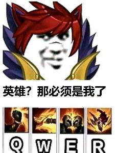 英雄?那必须是我了最新章节列表